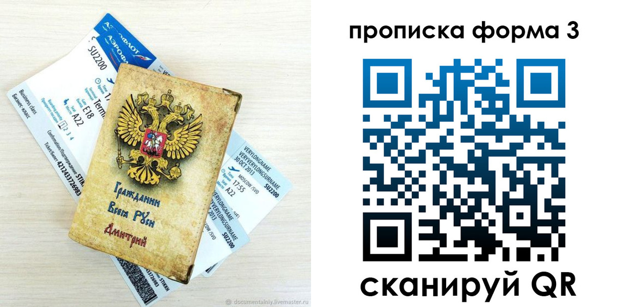 форма 3 в Муравленко