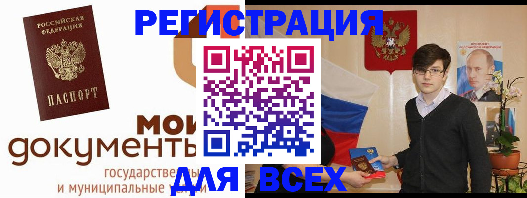 временная регистрация адрес в Муравленко