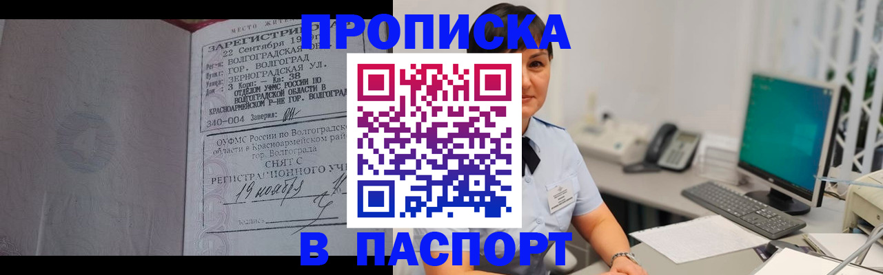 найти адрес прописки в Муравленко