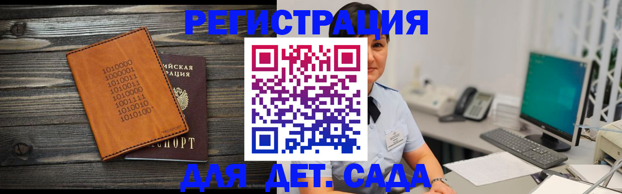 временная регистрация в Муравленко